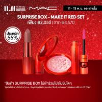 ราคา SURPRISE BOX SET MAC Make It Red Set 3G 9G 12ML เซ็ตลิปสติก Matte Lipstick และ แป้งไฮไลต์ Extra Dimension Skinfinish และ มาสคาร่า Macstack (20812191099)