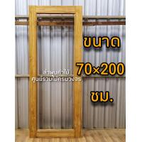 ราคา ประตูไม้สัก กรอบกระจก เลือกขนาดได้ วงกบ วงกบไม้ ประตู ประตูไม้ ประตูห้องนอน ประตูห้องน้ำ ประตูหน้าบ้าน ประตูหลัง ประตูกระจก โมเดิร์น (14536351469)