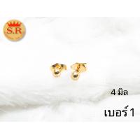 ราคา ต่างหูตุ้มหุ้มทองคำแท้แถมฟรีตลับใส่เครื่องประดับ byสุปราณี S R GOLD (10081845866)