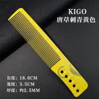 ราคา หวีหัวแบนสำหรับผู้ชายหวีตัดผมบางพิเศษแกะสลักจากถังหญ้าหวีจัดแต่งทรงผมสำหรับร้านตัดผมหวีจัดแต่งทรงผมแบบมืออาชีพ (13744039958)