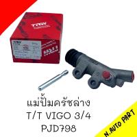 ราคา แม่ปั้มครัชล่าง T T VIGO SMART FORTUNER ยี่ห้อ TRW รหัส PJD798 (20654924672)