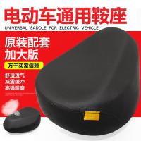 ราคา เบาะนั่งรถยนต์ไฟฟ้าเบาะนั่งจักรยานไฟฟ้าเพิ่มความหนาเพิ่มความหนาใช้ได้ทั่วไปเบาะนั่งยางกันน้ำสปริงเหล็กสปริง (11771999457)