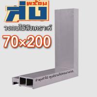 ราคา ประตู uPVC กันน้ำ ทนแดด ทนฝน เลือกแบบได้ ใช้ได้ทั้งภายนอกภายใน ประตูถูก ประตูบ้าน ประตูห้อง ประตูห้องน้ำ ประตูห้องนอน (20576038006)