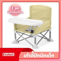 ราคา เก้าอี้ปิกนิกเด็ก เก้าอี้กินข้าวเด็กพับได้ เก้าอี้หัดนั่ง พกพาได้ Baby chair (18894542321)