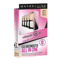 ราคา MAYBELLINE แป้งเมย์เบลลีน CLEAR SMOOTH ALL IN ONE SPF32 PA ขนาด 9 กรัม (20566955069)