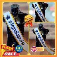 ราคา สายสะพายขวัญใจผัวชาวบ้าน สายสะพายผ้ากำมะหยี่ (10315180440)