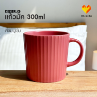ราคา IKEA แก้วมัค แก้วกาแฟ 420ml 350ml 300 ml VARDAGEN UPPLAGA KEJSERLIG FARGRIK GLADELIG (17419798139)