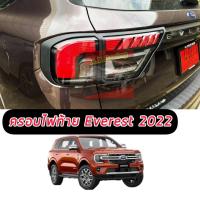 ราคา ครอบไฟ หน้า ท้าย ฟอร์ด เอเวอร์เรส ford everest NEXT GEN 2022 2023 ฟอร์ด สีดำมีโลโก้ เอเวอร์เรส ford everest NEXT GEN 2022 2023 (16521873068)