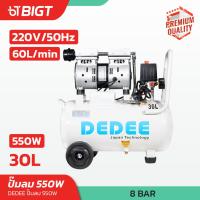 ราคา DeDee ปั้มลมออยล์ฟรี ปั๊มลม OIL FREE 550W 220V 50Hz ล้อลาก ปั้มลม 30ลิตร รุ่น DD 55030L ปั้มลม ปั้มแรงดันสูง มอเตอร์รอบเร็ว (20358856433)