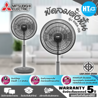 ราคา ส่งฟรี MITSUBISHI พัดลมตั้งโต๊ะ พัดลมปรับระดับ พัดลมสไลด์ พัดลมตั้งพื้นกึ่งตั้งโต๊ะ มิตซูบิชิ ขนาดใบพัด 16 นิ้ว แบบกดปุ่ม รุ่น R16A GB ปลั๊ก 3 ข (17026077711)
