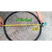 ราคา ยางเก้าอี้เสริมสวย แบบกลม หรือยางเก้าอี้ตัดผมชาย ยางเก้าอี้ (20003770018)