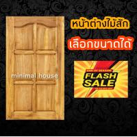 ราคา หน้าต่างไม้สัก ปีกนก เลือกขนาดได้ หน้าต่างไม้ หน้าต่างไม้สัก หน้าต่างบ้าน บานหน้าต่าง เฉพาะกรอบหน้าต่าง หน้าต่างบานไม้ หน้าต่างสัก หน้าต่างไม้ (14550769857)