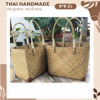 ราคา krajood Glory กระเป๋าสานกระเป๋าสานแฮนด์เมด กระจูดสาน ส่งตรงจากแหล่งผลิตภัณฑ์ชุมชน Thai Handmade สินค้าคุณภาพดีราคาคุ้มค่า (20090505476)