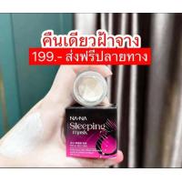 ราคา มาร์คทองคำโรสโกล์ด มาร์คทองคำนานา NA NA มาร์คทองคำ NA NA Sleeping mask (20654446275)