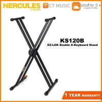 ราคา ขาตั้งคีย์บอร์ด Hercules KS120B EZ LOK Double X Keyboard Stand (9830207675)