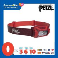 ราคา Petzl TIKKINA Headlamp 300 Lumens ไฟคาดหัว ระดับความสว่าง 300ลูเมน (18463156167)