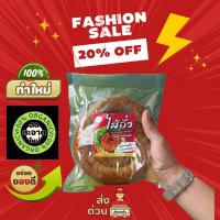 ราคา ไส้อั่วกลิ่นสมุนไพร หมูล้วนอ้วนแน่น (20066690480)