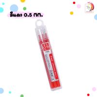 ราคา ไส้ปากกาลบได้ Pilot Frixion Ball Knock 0 50 7 3 ไส้ 1 กล่อง (20107860825)