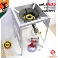 ราคา soi tiger ชุดเตาเร่ง หัวแก๊สฟู่ รุ่น KB5 gmax ขาเตา ฐานเหลี่ยม มีบังลม เตาแก๊ส 1 หัว สูง 70ซม scg หัวปรับแก๊ส r924 พร้อม สายแก๊ส (20747810584)