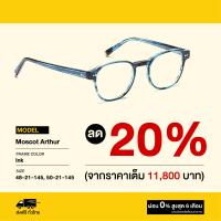 ราคา กรอบแว่นสายตา Moscot รุ่น Arthur (19339222395)