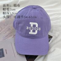 ราคา หมวกสีม่วงอ่อนใส่แล้วดูขาวหมวกเบสบอลด้านบนนุ่มใส่ช่วงฤดูใบไม้ผลิและฤดูใบไม้ร่วงสำหรับผู้หญิงแก๊ปสีม่วงเผือกสวยหวานน่ารักใส่ช่วงฤดูร้อนสำหรับนักเรียนชาย (15895768309)