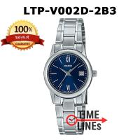 ราคา CASIO ของแท้ รุ่น LTP V002D นาฬิกาผู้หญิง สายแสตนเลส ขายดี พร้อมกล่องและใบประกัน 1 ปี LTPV002D LTPV002 LTP V002 LTP V002D 1A LTP V002D 1B LTP V002D 2B LTP V002D 4B LTP V002D 7A LTP V002D 7B (101050899