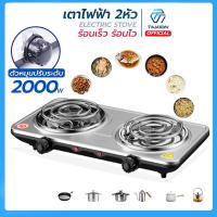 ราคา เตาไฟฟ้า2หัว sokany electric stove เตาพกพา อุปกรณ์ห้องครัว กำลังไฟ 2000W (20540527602)