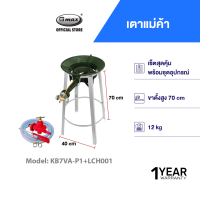 ราคา Gmax เตาKB เตาแม่ค้า เตาฟู่ เตาแก๊สแรงดันสูง รุ่นKB Series พร้อมขาตั้งเตากลมสูง (20638408093)