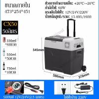 ราคา Alpicool CX30 50 Portable Freezer ตู้เย็น 12V 24V 220V ตู้เย็นขนาดเล็ก ตู้เย็นแคมป์ปิ้ง ตู้เย็นรถยนต์ ทำความเย็น 20 C 20 C เชื่อมต่อกับAPPได้ (20494944529)