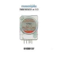 ราคา โปรดี ไทม์เมอร์ตู้เย็น TOSHIBA โตชิบา รุ่น TMDF905ED1 ขาไฟ 13 Sankyo Japan แท้ อะไหล่ตู้เย็น ถูก ตู้เย็น อะไหล่ตู้เย็น อะไหล่ตู้แช่ อะไหล่ช่าง (15692046783)