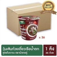 ราคา มังกรคู่เรดดี้ วุ้นเส้นคัพ รสก๋วยเตี๋ยวเรือน้ำตก 55 กรัม แพค 6ชิ้น ยกลัง 36 ถ้วย (20685713663)