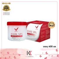 ราคา SPV Super V inter เอสพีวี ซุปเปอร์วี อินเตอร์ โปรเฟสชันนอล แฮร์ สปา ทรีทเม้นท์ 400 ml (20536840342)