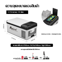 ราคา ขายดี Alpicool freezer ตู้เย็นขนาดเล็ก ตู้เย็นพกพา ตู้เย็นในรถ พกพา ตู้เย็นมินิ เครื่องทำความเย็น เย็น 20 C (20618279322)