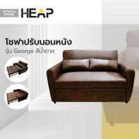 ราคา โซฟาปรับนอน หนัง รุ่น George สีน้ำตาล AB (20357065105)