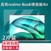 ราคา ฟิล์มติดเหมาะสำหรับ realme Book 14นิ้ว realme Book ฟิล์มกันรอยสำหรับโน๊ตบุ๊ค realmebook14เพิ่มความแข็งแรง Air ฟิล์มติดหน้าจอ cloudpro002ฟิล์มกันรอยไม่ใช่ฟิล์มกันรอยกันระเบิดกันรอยนิ้วมือจอคอม (1475586
