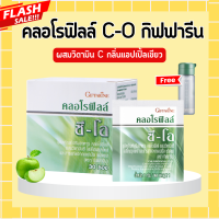 ราคา คลอโรฟิลล์กิฟฟารีน คลอโรฟิล คลอโรฟิลล์ซีโอ คลอโรฟิลล์ คลอโรฟิว CHLOROPHYLL C O GIFFARINE (20446463027)