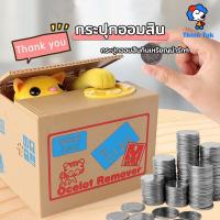ราคา พร้อมส่ง กระปุกออมสิน กระปุกออมสินแมว กระปุกออมสินถูก ออมสินแมวขโมยเหรียญ กระปุกออมสินแมวขโมยเหรียญ กระปุกออมสินถูกๆ HomeHappy Coin Lock Security Money White Children Coin Lock Security Money White C 