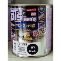 ราคา สีกันสนิม HERO สีกันสนิม รัสท์เทค 2IN1 ขนาด0 75ลิตร WOODTECT HERO สีทากัลวาไนซ์ สีกันสนิมและสีทับหน้า ในหนึ่งเดียว (9559114603)