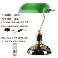 ราคา โคมไฟตั้งโต๊ะธนาคารคลาสสิกวินเทจสไตล์ยุโรปโคมไฟข้างเตียงห้องนอนห้องหนังสือหินเจียงหนานโคมไฟ LED ฝาครอบสีเขียวเซี่ยงไฮ้เก่าสาธารณรัฐจีน (16745638722)