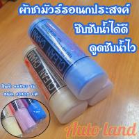 ราคา พร้อมส่ง ผ้าชามัวร์ 1 ผืน ผืนหนาใหญ่ CLEAN CHAM ผ้าเช็ดรถ ผ้าเช็ดแห้ง ผ้าชามัวร์แท้ ผ้าชามัวเช็ดรถ ราคา ผืน คละสี (20515688942)