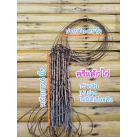 ราคา ครืนดักไก่ ครืนต่อไก่ ที่ดักไก่ 15 บ่วง 15 หลัก (20719721080)