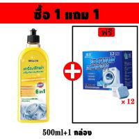 ราคา เวอร์ชันอัปเกรดใหม่ น้ำยาล้างเครื่องซักผ้า ล้างถังซักผ้า ผงล้างเครื่องซักผ้า น้ำยาล้างเครื่องซักผ้า ผงทำความสะอาดเครื่องซักผ้า น้ำยาทำความสะอาดเครื่องซักผ้า ไม่มีสารตกค้าง (20756520254)