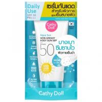 ราคา กันแดด Cathy Doll Aqua Sun Non Greasy Body Sun Serum Whitening Body Sun Serum อควาบอดี้ซันเซรั่ม ครีมกันแดดทาตัว สูตรเย็น สูตรผิวไบร์ท SPF50 PA กันแดดทาตัว ซึมไว บางเบา (19464194626)