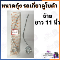 ราคา หนวดกุ้ง รถเกี่ยว รถเกี่ยวคูโบต้า รถเกี่ยวใหญ่ หนวดกุ้งรถเกี่ยว หนวดกุ้งรถเกี่ยวใหญ่ หนวดกุ้งรถเกี่ยวคูโบต้า หนวดกุ้งdc70 (20743519135)