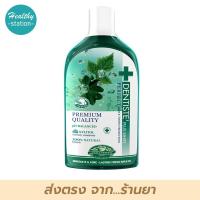 ราคา Dentiste น้ำยาบ้วนปาก 700 มล เดนติสเต้ (6203170266)