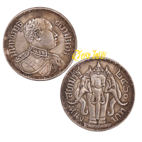 ราคา เหรียญร 5 ยอดนิยม หลังช้างสามเศียร (20698342631)
