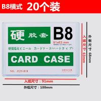 ราคา Zhongqing Yun ปลอกพลาสติกแข็งแบบกระดาษ A4ถุงใส่บัตรแบบใสถุงใส่บัตรปลอกยางใส่บัตรใบเล็กสำหรับอัลบั้มรูปโปสการ์ด B8ปลอกใส่เอกสารพลาสติกสำหรับใส่เอกสารปลอกป้องกันใบอนุญาตประกอบธุรกิจ A3ซองใส่บัตร A5ซองใส