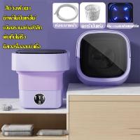 ราคา อัตราฆ่าเชื้อ99 99 เครื่องซักผ้า mini เครื่องซักผ้ามินิ เครื่องซักผ้า มอเตอร์ทรงพลัง ทำความสะอาดล้ำลึก ซักผ้าอัจฉริยะ เลียนแบบการล้างด้วยตนเอง เครื่องซักผ้าเล็ก เครื่องซักผ้าพกพา เครื่องซักผ้าพับ ถังซ