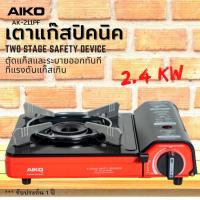 ราคา AIKO รุ่น AK 211PF สีแดง เตาแก๊สปิคนิค 2 4 KW มีกระเป๋าใส่ ไม่แถมแก๊ส เตาแก๊ส ปิคนิค (20286231655)
