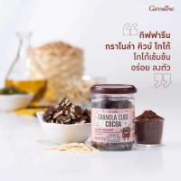 ราคา กราโนล่า คิวบ์ คอฟฟี่ ธัญพืชอบกรอบผสมน้ำมันมะกอก รสกาแฟ รสโกโก้ รสธรรมชาติ ตรากิฟฟารีน CRANOLA CUBE GIFFARINE (18476955641)